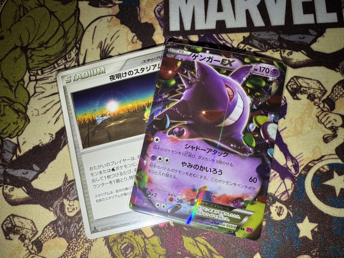 ya__PokemonGET's tweet photo. 今日の購入品
夜明けのスタジアム
ゲンガーEX RR アンリミ
夜明けは何枚も欲しい〜〜🥰🥰
このゲンガーまじでカッコよくてカッコよくて良いよね〜〜！！！
#ポケモンカード https://t.co/xuWOVflLAx