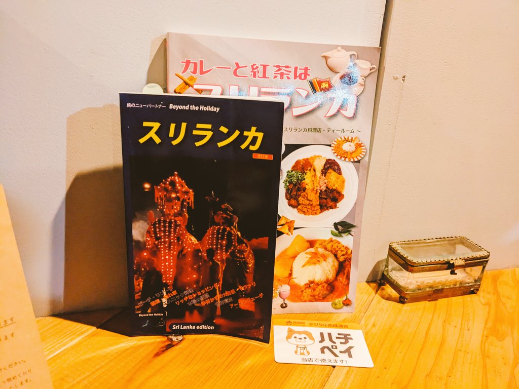RE_SriLanka's tweet photo. 過日はAyur Ceylon Shibuya @Ayur_Ceylon_s さんへ🇱🇰こちらはこだわりスパイスの #スリランカ料理 と共に、#セイロンティー をアレンジしたカクテルやワインを楽しめる、スリランカ紅茶を輸入販売されているRoyal Leaf @RoyalLeaftea さんのお店です。
夜メニューはお酒と合わせたいおつまみメニュー→ https://t.co/1IiNEOh43h