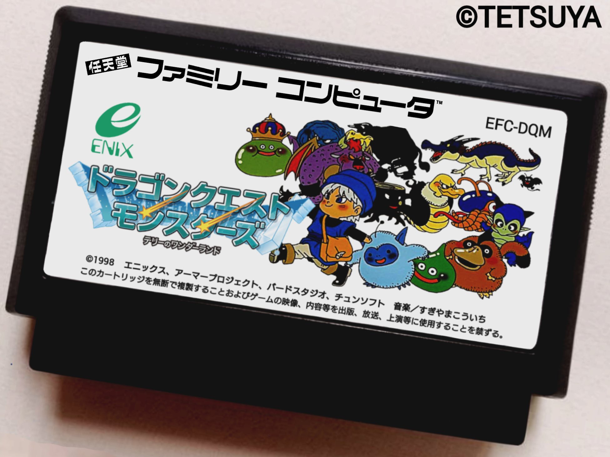 ドラゴンクエストⅣ 導かれし者たち ファミリーコンピュータ