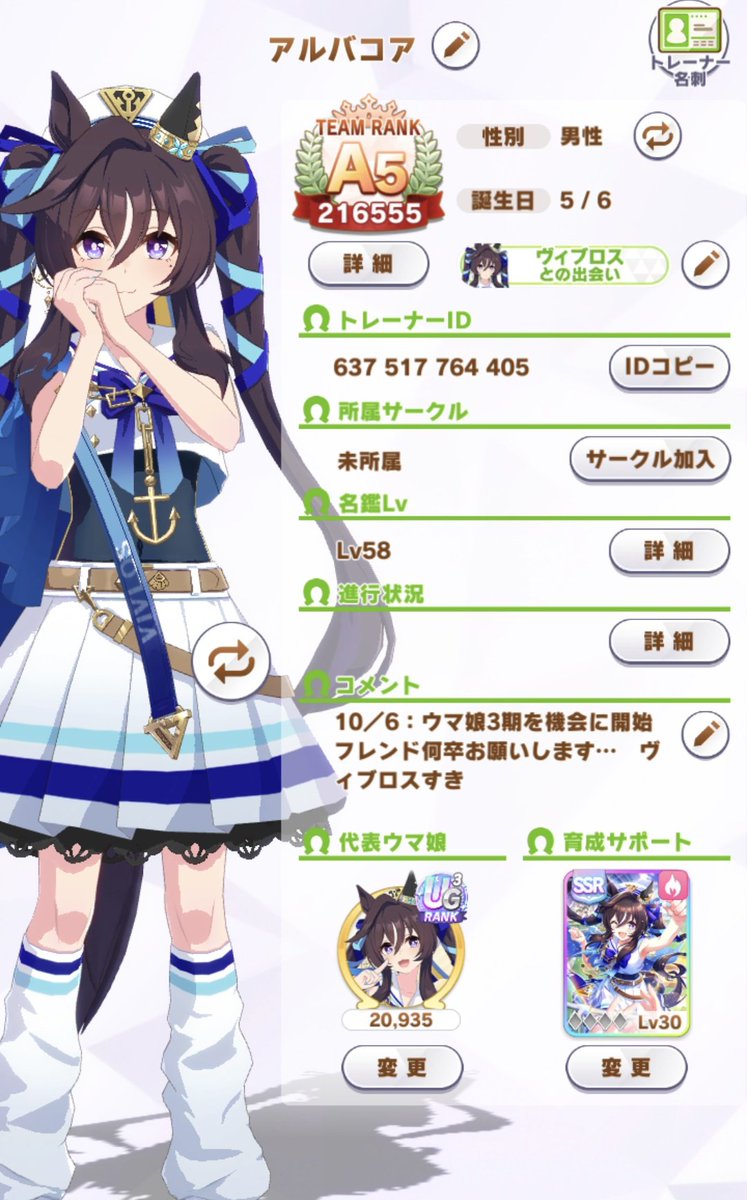 アルバコアT@5/24相馬 tweet media