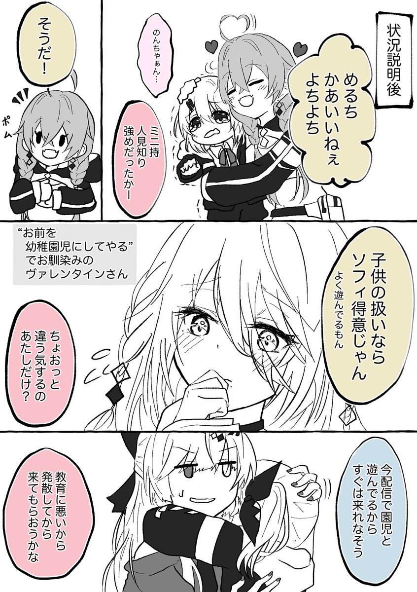 isgmさんと小さくなったkrmcさん⑤ 