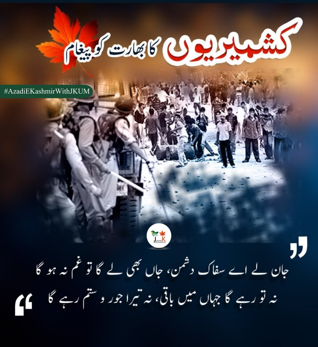 anas_bin_rauf's tweet photo. مگر بھارت کہاں سے یہ جواز فراہم یا تلاش کرسکتا ہے کہ اُ س کے خلاف لڑنے والی پوری قوم کے نظریات تبدیل کئے گئے ہیں- منان وانی

#AzadiEKashmirWithJKUM https://t.co/yjqOHHImKQ