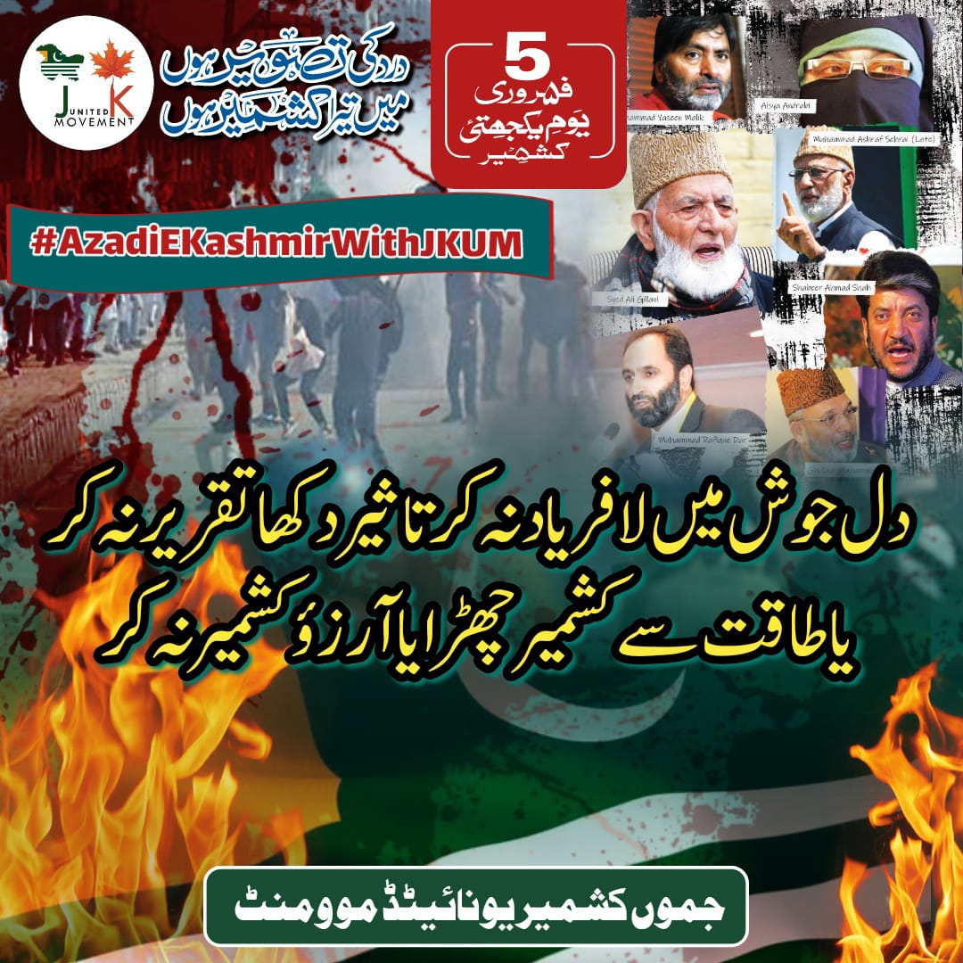 ChZarrartaibi's tweet photo. بین الاقوامی برادری کو انسانی حقوق کی خلاف ورزیوں کے ذمہ داروں کو جوابدہ ٹھہرانے اور تنازعات کے پرامن اور منصفانہ حل کے لیے کام کرنے کے لیے بامعنی اقدام کرنا چاہیے۔#AzadiEKashmirWithJKUM https://t.co/MPKGqrLmYJ