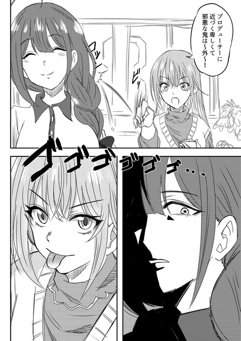 節分(ボツ)