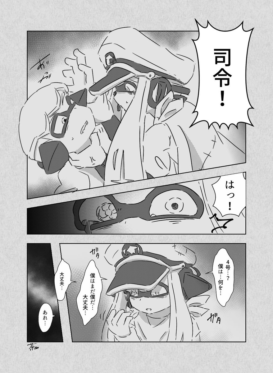 完結させる…予定です…(2/2) 