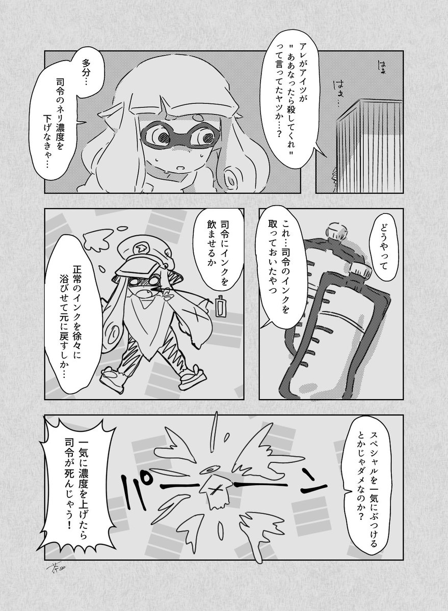 完結させる…予定です…(2/2) 