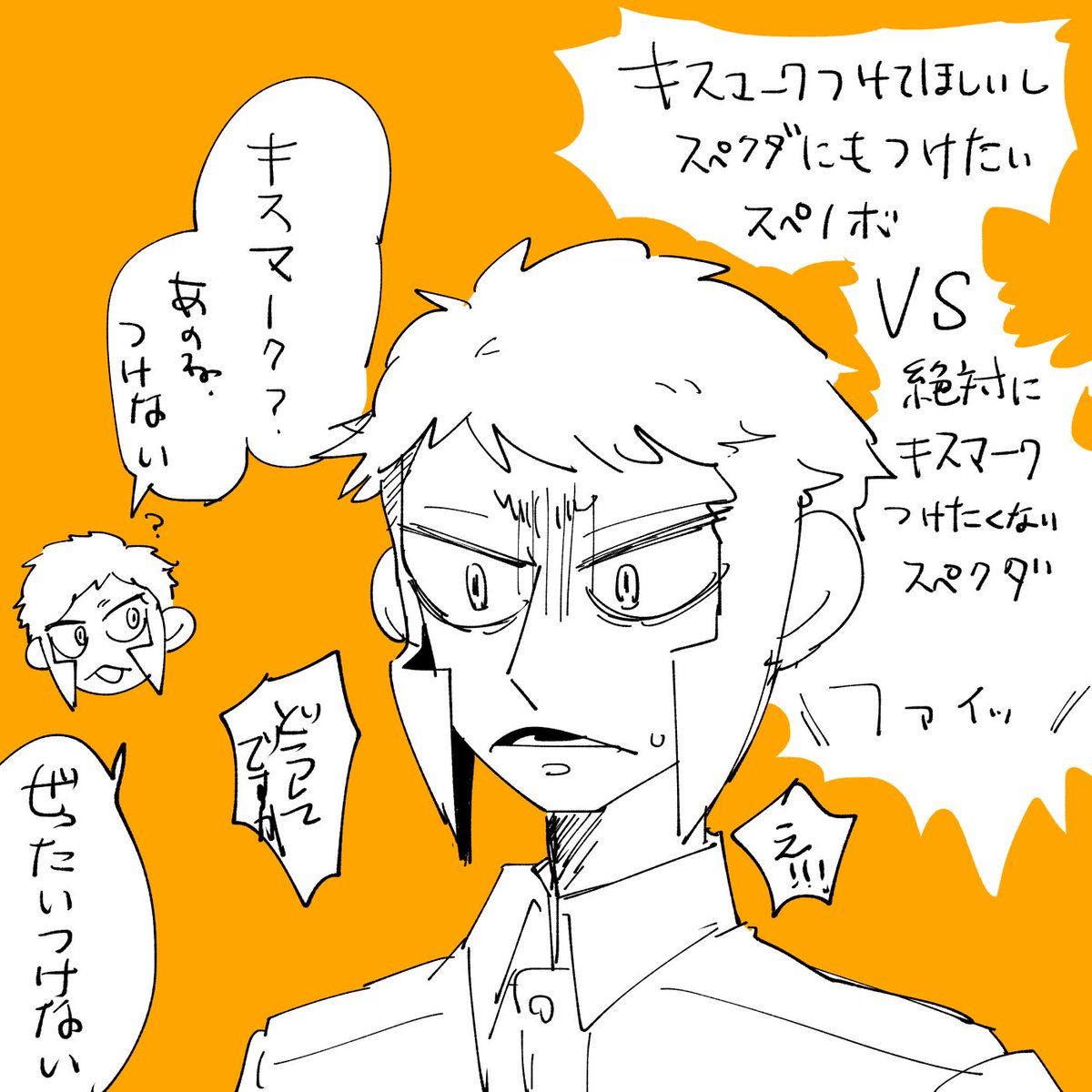 クダノボ🔞垢で言ってたスぺクダノボらくがき 