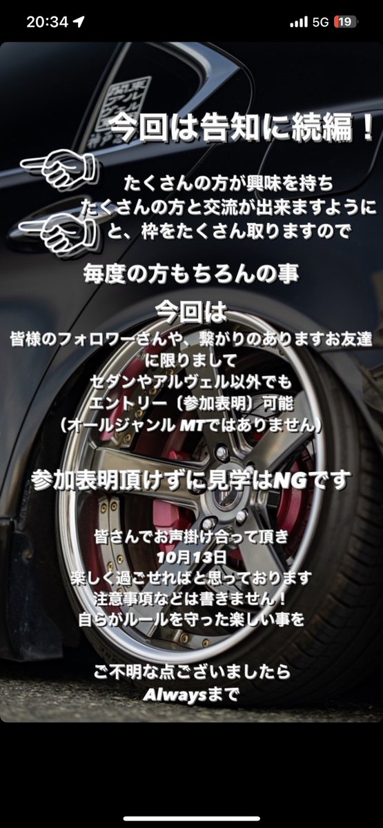 hiromu10980318's tweet photo. 日付が確定したので告知します
今年は��回しかせずドカンとデカいのかまします
まだまだ先ですが沢山の参加表明お待ちしております
300台目標にしてます！
場所は愛知県です。
 #AlwaysMT https://t.co/Iszmu8caab