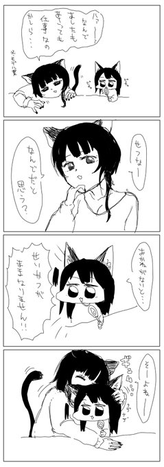 猫科果林先輩とせついぬ 