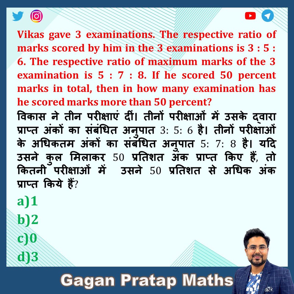 GaganPratapMath's tweet image. कितने सब्जेक्ट्स का विकास हुआ 🙂