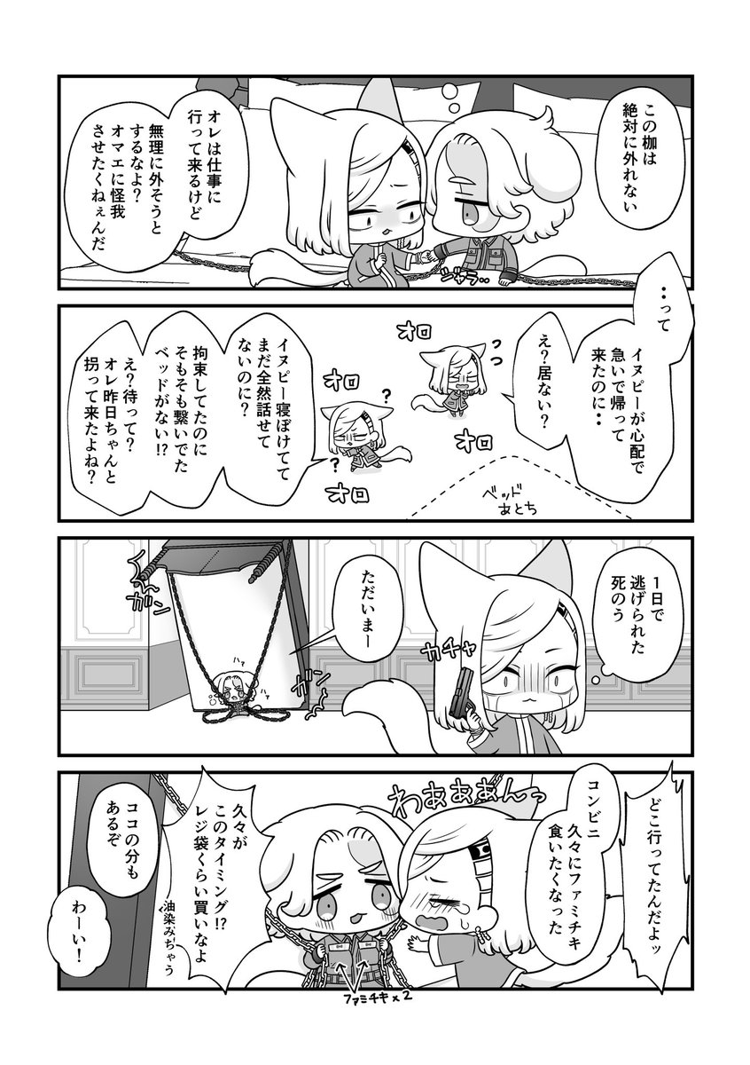 作業着はポッケがいっぱい ココイヌ 