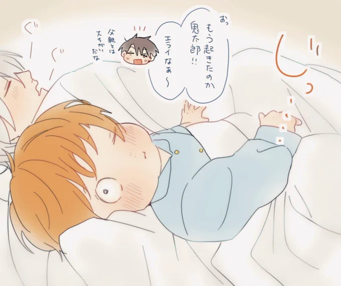 #1日1ベビ👹 

起きたら目が合った 