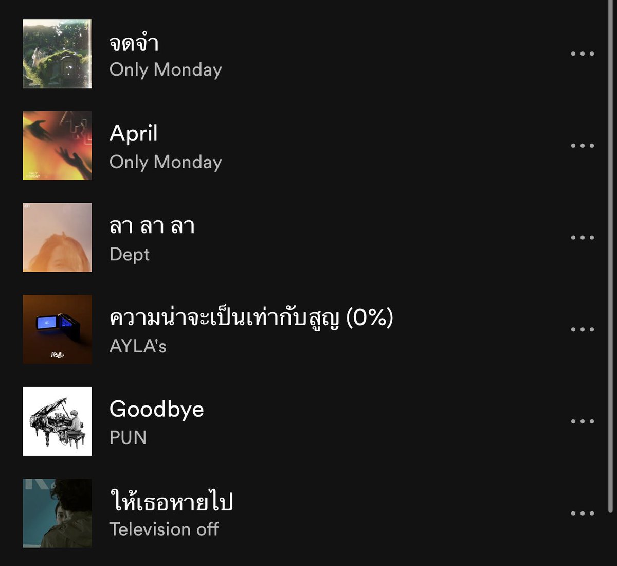 มูฟออนแล้วไม่คิดถึงเธอแล้ว but :