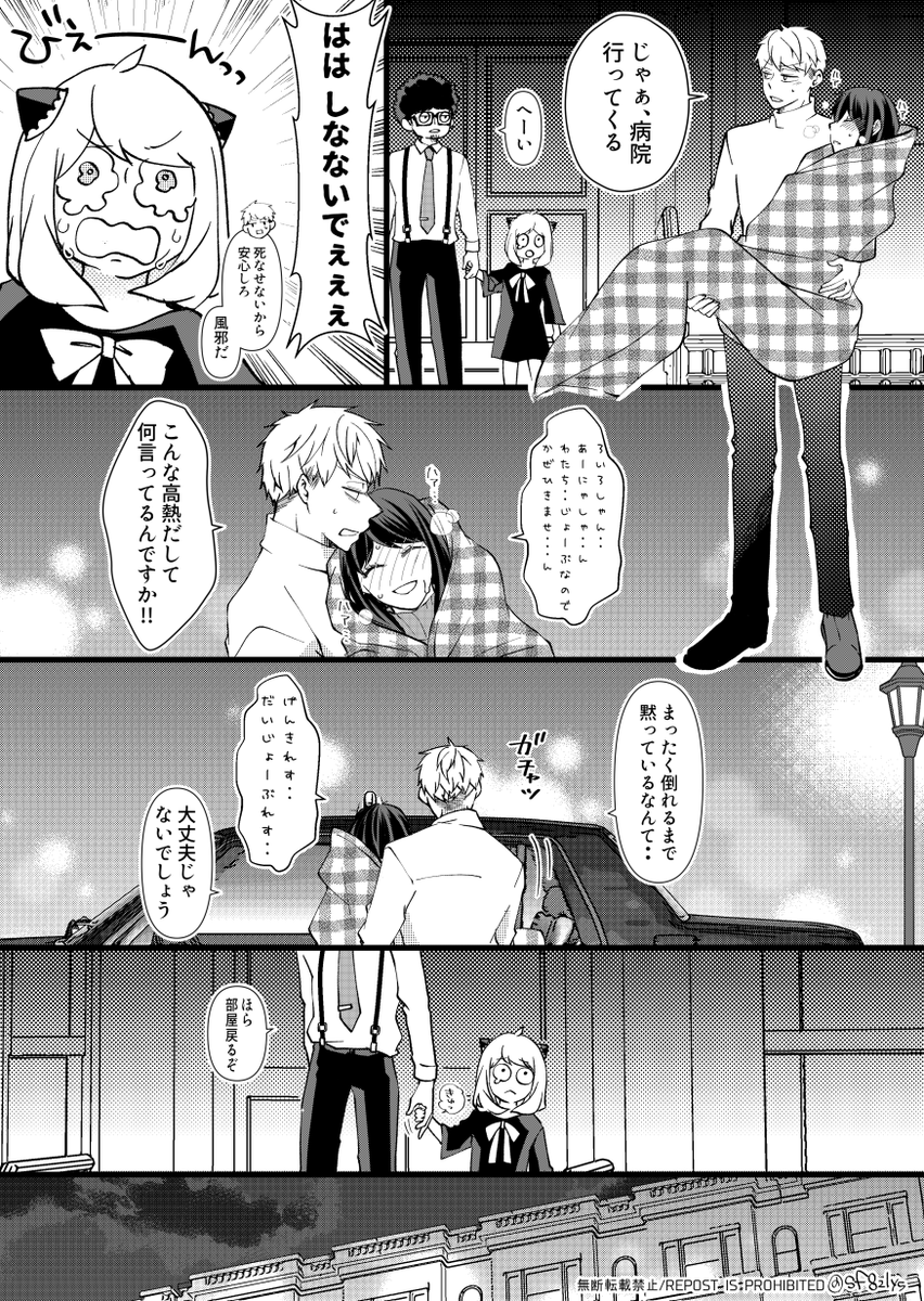 妻が風邪をひいた。 