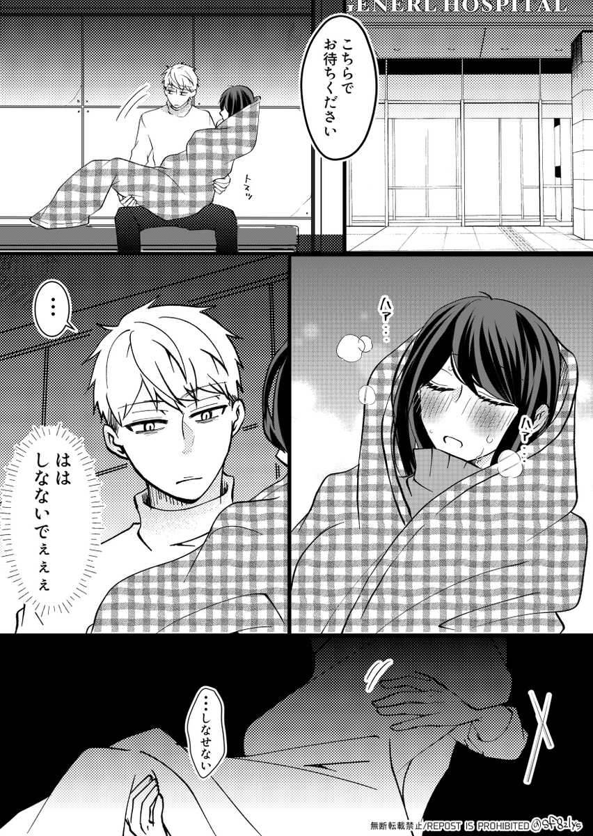 妻が風邪をひいた。 