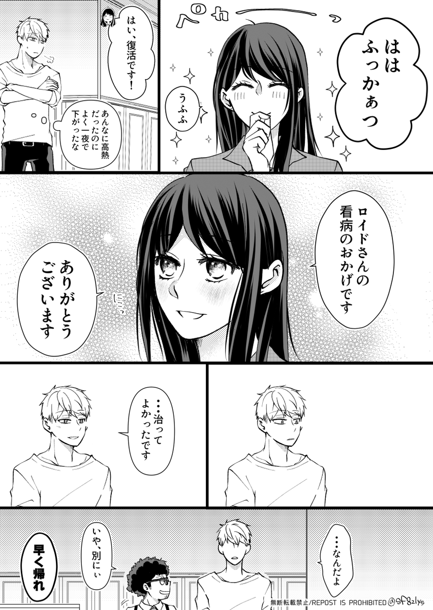 妻が風邪をひいた。 