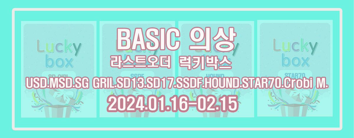 sadol2013's tweet photo. R❤️)
안녕하세요,사돌입니다.
새로운 홈페이지가 완성되었습니다.
약1주일간 주문에 혼선을 드려서 죄송하며,
라스트오더와 럭키박스 주문기간이
1주일간 연장되었습니다.
2024년도 새로운 홈페이지에서
힘차게 출발하겠습니다.
감사합니다.

R❤️)리트윗 24분께 각종 선물을 드립니다 https://t.co/1Xu4NZPhYC