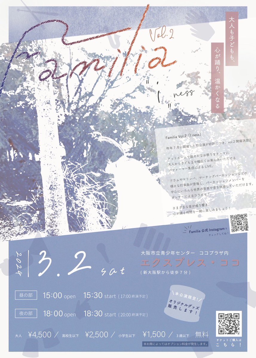 mashumaro_yui's tweet photo. 去年の7月に行った私の初主催「Familia」ですが、みなさまからご好評いただきまして今年の3/2にVol.2をさせてもらうことになりました🙌
太鼓がいっぱいのライブ！

インスタからの宣伝がメインなので、是非チェックしていただけると幸いです！

https://t.co/BPMxL1hcOq

宜しくお願いいたします！☺️ https://t.co/6xX40WUAH2