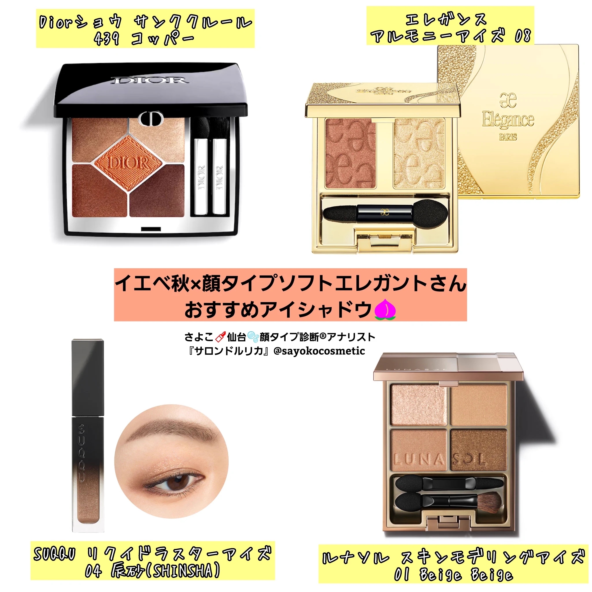さよこ💄仙台🫧分析型×オタク向けイメコン｜サロンドルリカ on X