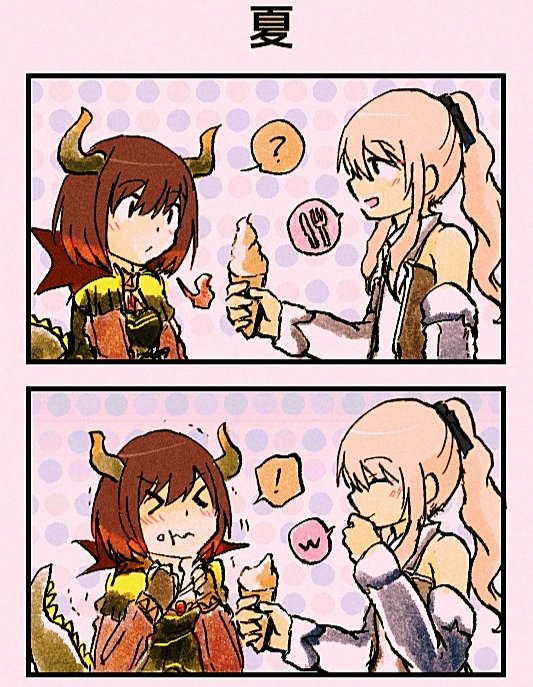 騎士と竜と🍦
#みずえな 