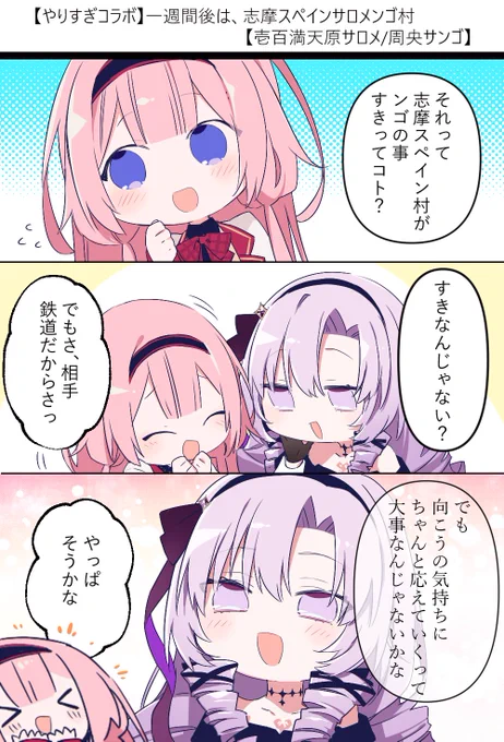 志摩スペインサロメンゴ村!行きたい!! #描くンゴ #サロメ百万展 