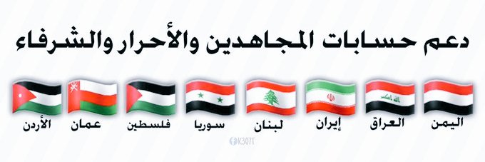 #دعم_حسابات_المقاومه 
