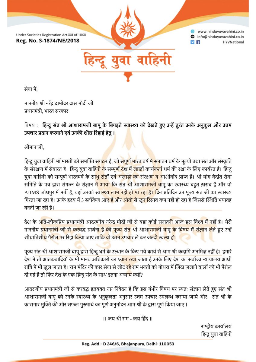 गोधरा में कारसेवकों को ज़िंदा जलाने वाले अपराधियों को भी पैरोल दी गई है फिर एक हिन्दू संत आशारामजी बापू के साथ यह अन्याय क्यों ?

<a href="/narendramodi/">Narendra Modi</a> <a href="/PMOIndia/">PMO India</a> 
<a href="/asharamjibapu_/">Sant Shri Asharamji Bapu</a>