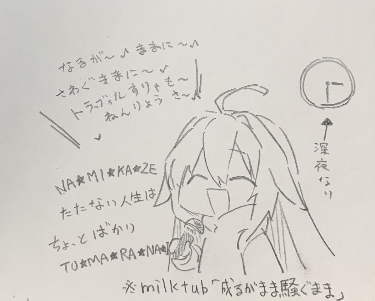 深夜だからアホの血が騒いで歌いたくなる 