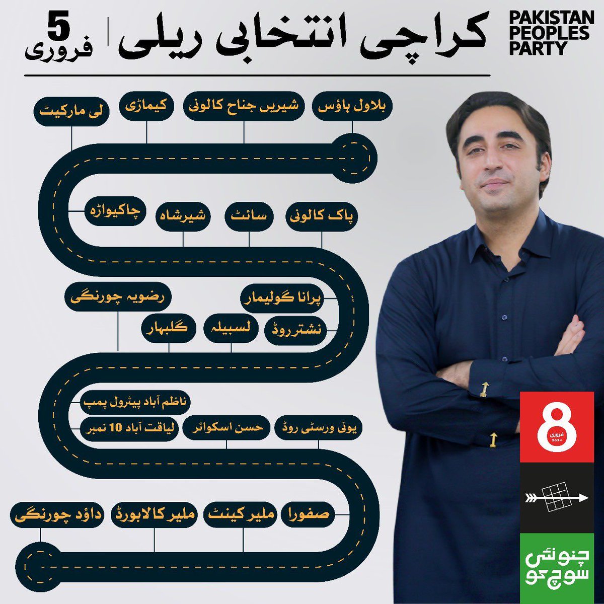 Geteady
#debatcapres2024 
#PPPDigitalMediaHydUrban 
<a href="/dr_atta77/">Dr Atta Ur Rehman</a> 
<a href="/mkamran04/">Muhammad Kamran</a> 
<a href="/baksher_boto321/">Baksher Boto</a> 
<a href="/kelash_m63535/">Kelash Kumar M Chanani</a> 
چُنو نئی سوچ کو ❤