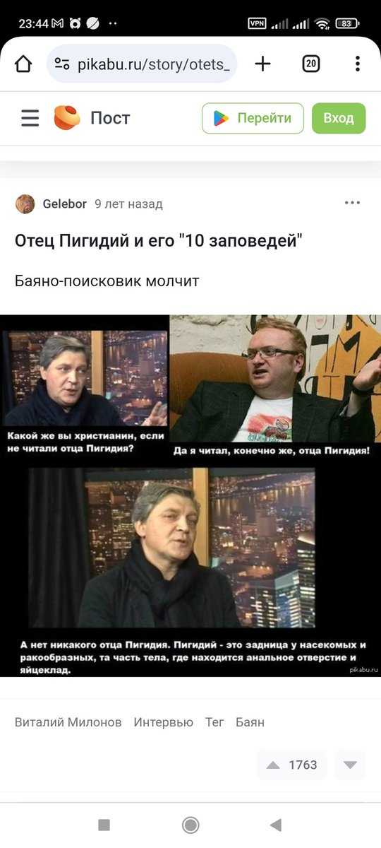 umercheek's tweet photo. @DantesDmitriy решила загуглить кто такой пигидий, думала может какой-нибудь каталитический святой....)) https://t.co/OijWc74KOw