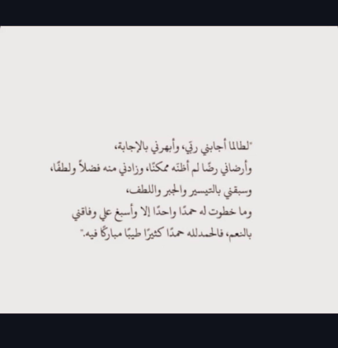 HENDSD's tweet photo. الحمدلله حمداً كثيراً طيباً مباركاً فيه ♥️ https://t.co/sVWurt9Mhe