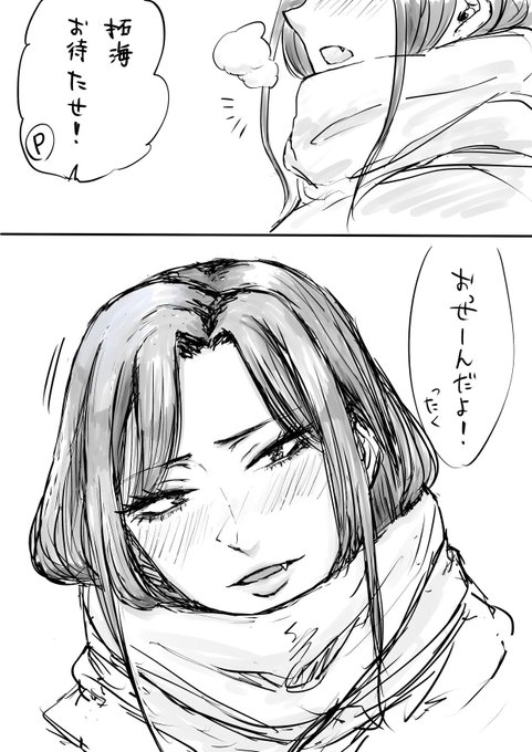 向井拓海と待ち合わせ。 