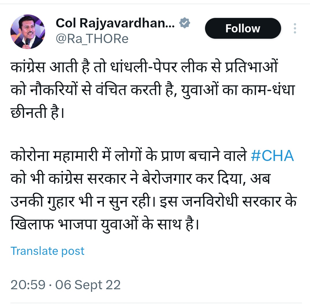 जब विपक्ष में थे तो भाजपा युवाओं के साथ थी।
अब सरकार आपकी रोजगार दो
#CHA_आन्दोलन_राजस्थान 
#CHA_का_रोजगार_संघर्ष 
#cha_मांगें_रोज़गार 
@Ra_THORe @Rajendra4BJP @ramlalsharmabjp @DrKirodilalBJP @KumariDiya @RajCMO