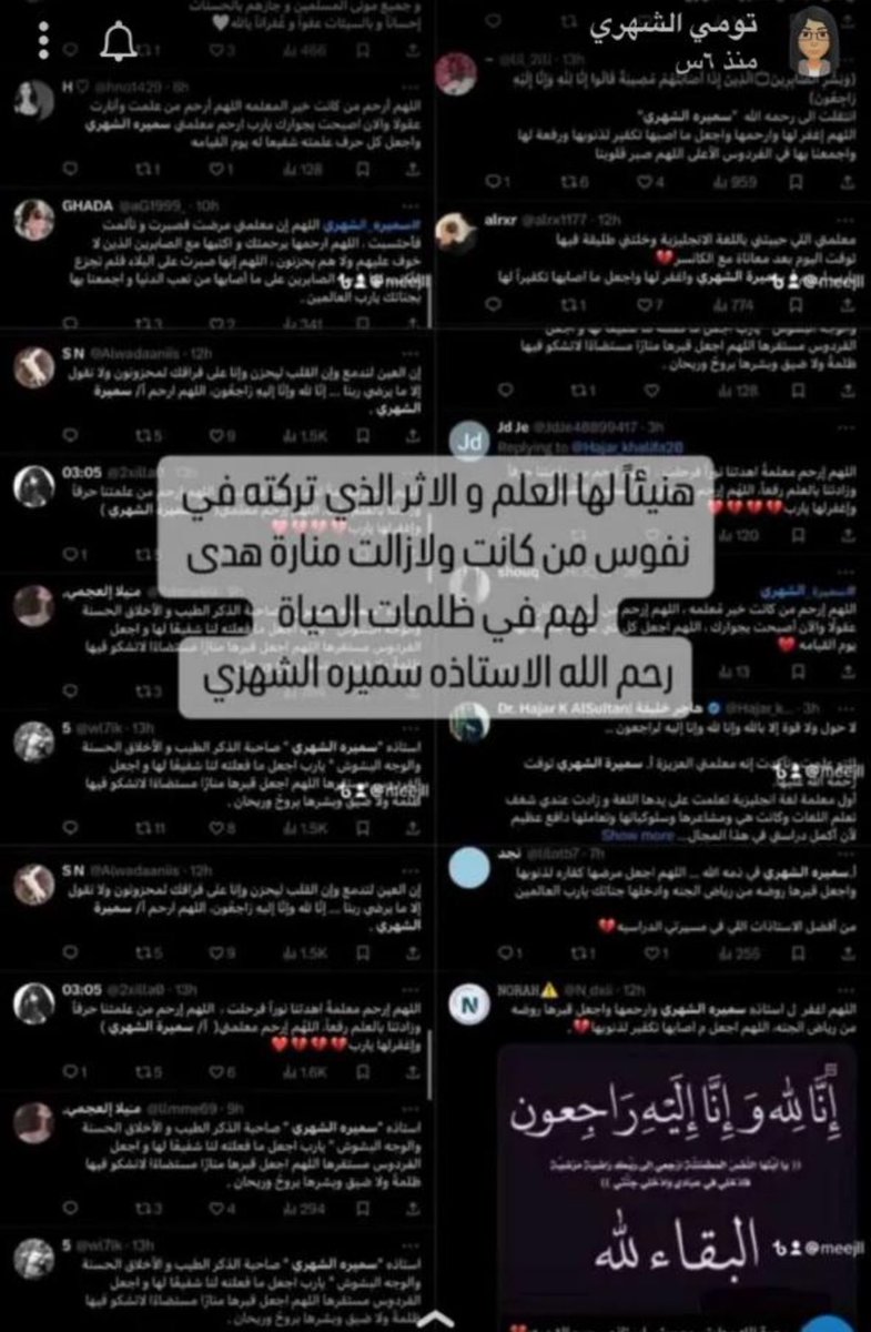 AlwaredRyam's tweet photo. جزا الله خيرا كل من ذكر أختي بدعوة طيبه رحم الله فقيدتنا وتغمدها بواسع رحمته ورضوانه وأسكنها فسيح جناته #سميره_الشهري https://t.co/7JTtFJP3np
