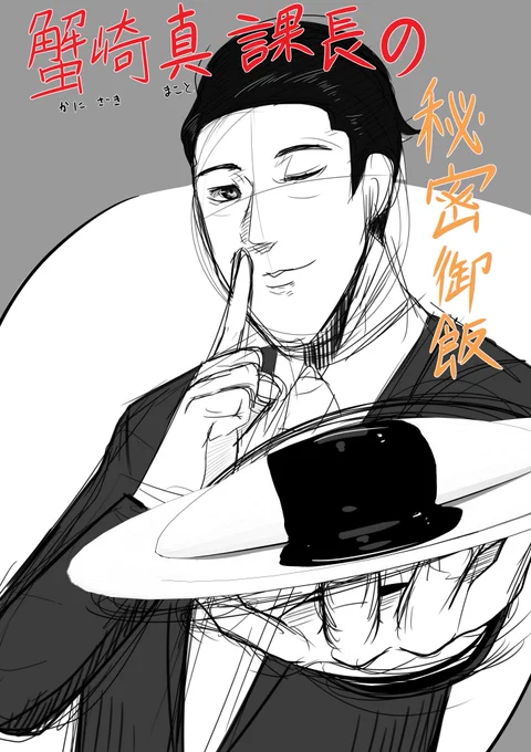 深夜のテンション 