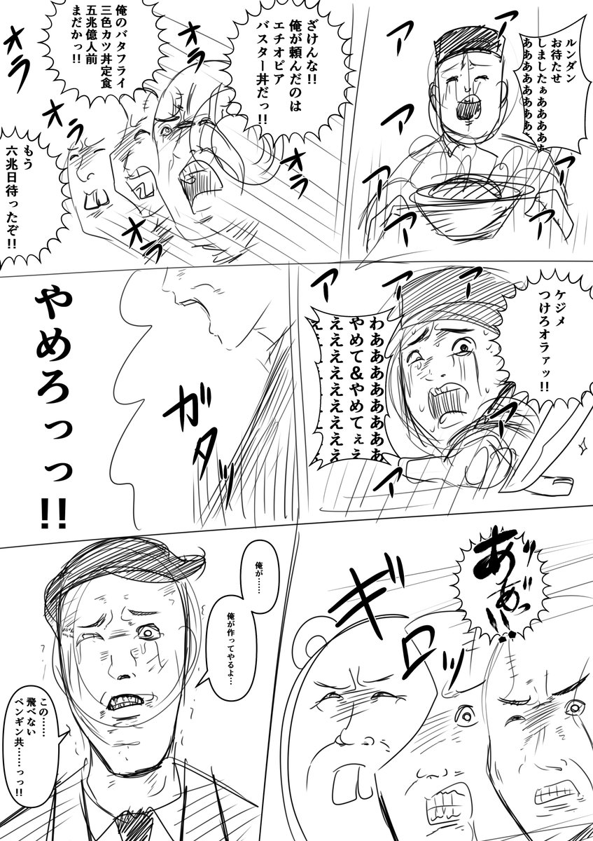深夜のテンション 