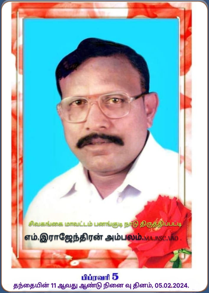 vao_arulraj's tweet photo. https://t.co/HXGAqRqeEK