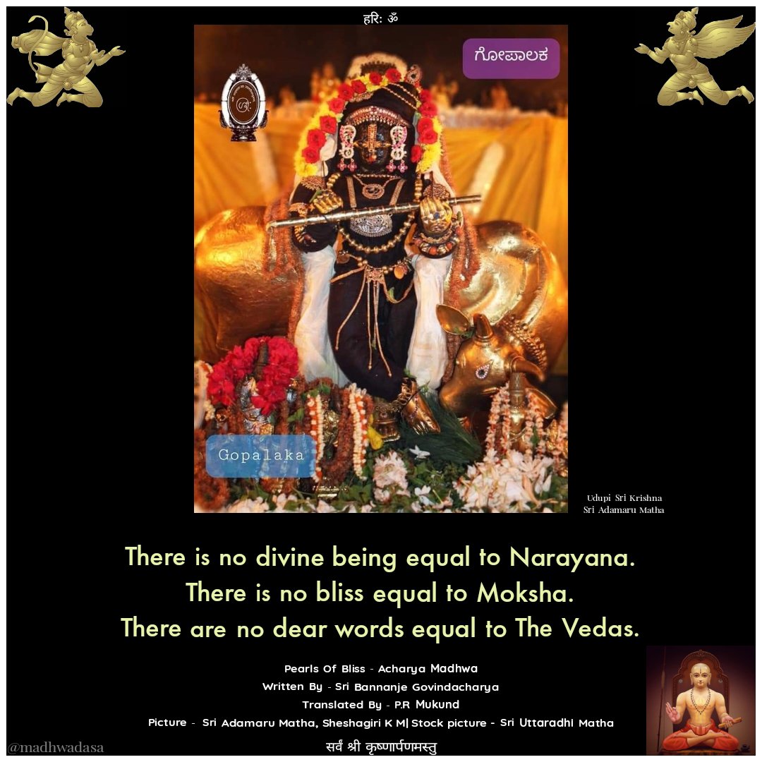 DasaMadhwa's tweet photo. #madhwacharya #krishna
#udupi_shri_krishna #madhwa
#purushothama #madhwabrahmins #krishnaquotes #krishnavani
#krishnaconsciousness
#mahabharata
#hanuman
#rama #vishnu
#vadirajaru #krsna
#purandaradasa
#dasasahitya
#draupadi
#navaratri
#lakshmi
#durga https://t.co/etOFdluT9G