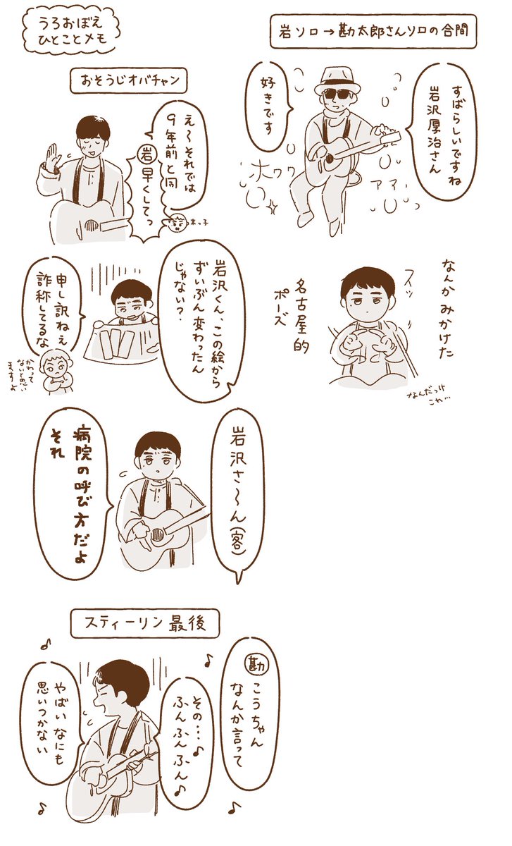 yakitorino_kawa's tweet photo. 寺沢名古屋(絵はイメージ、内容もなんとなくで受け取ってね！) https://t.co/FXzPsGow3p