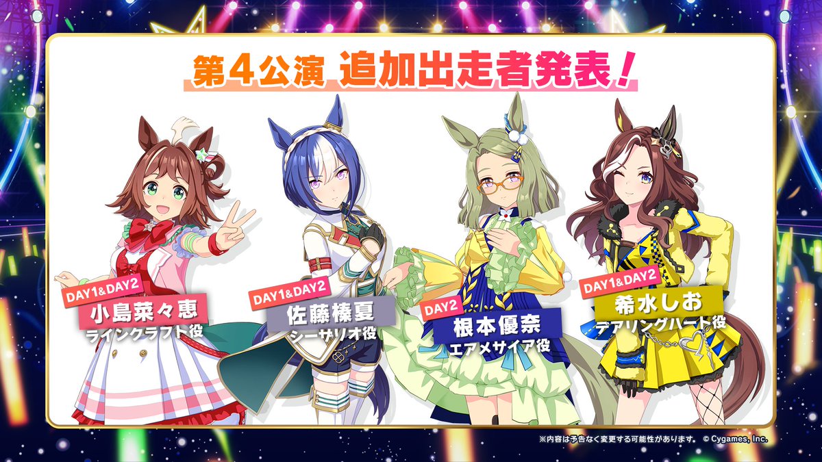 ウマ娘 プリティーダービー 「5th EVENT ARENA TOUR GO BEYOND -NEW