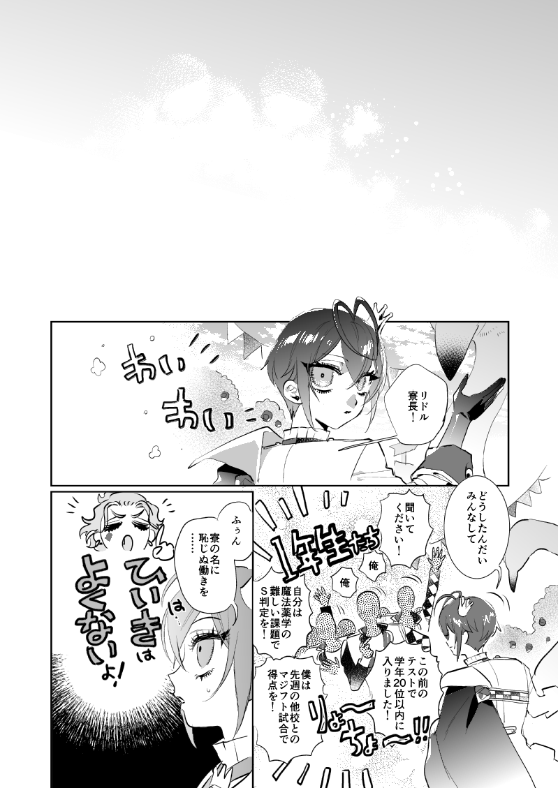 ハートのスート🌹♥️リドエー②-1 