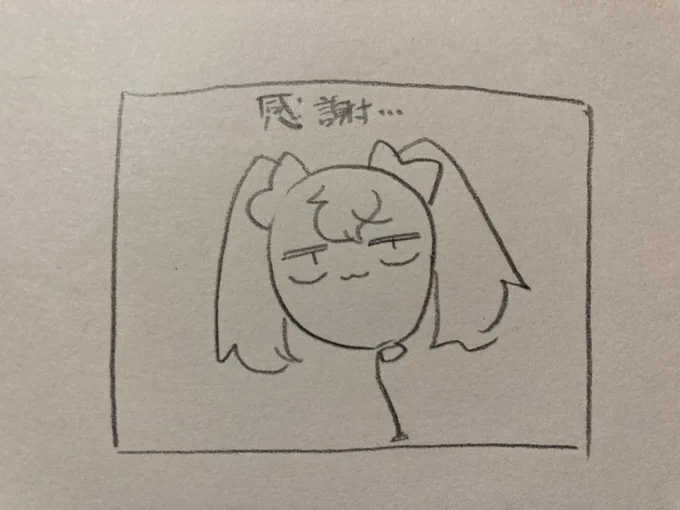 ねる