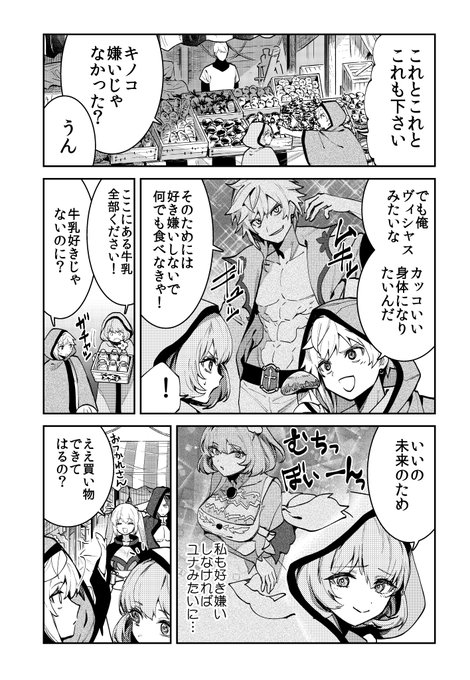 クレストリアスキット漫画20 (1/2) #クレストリア #スキット漫画