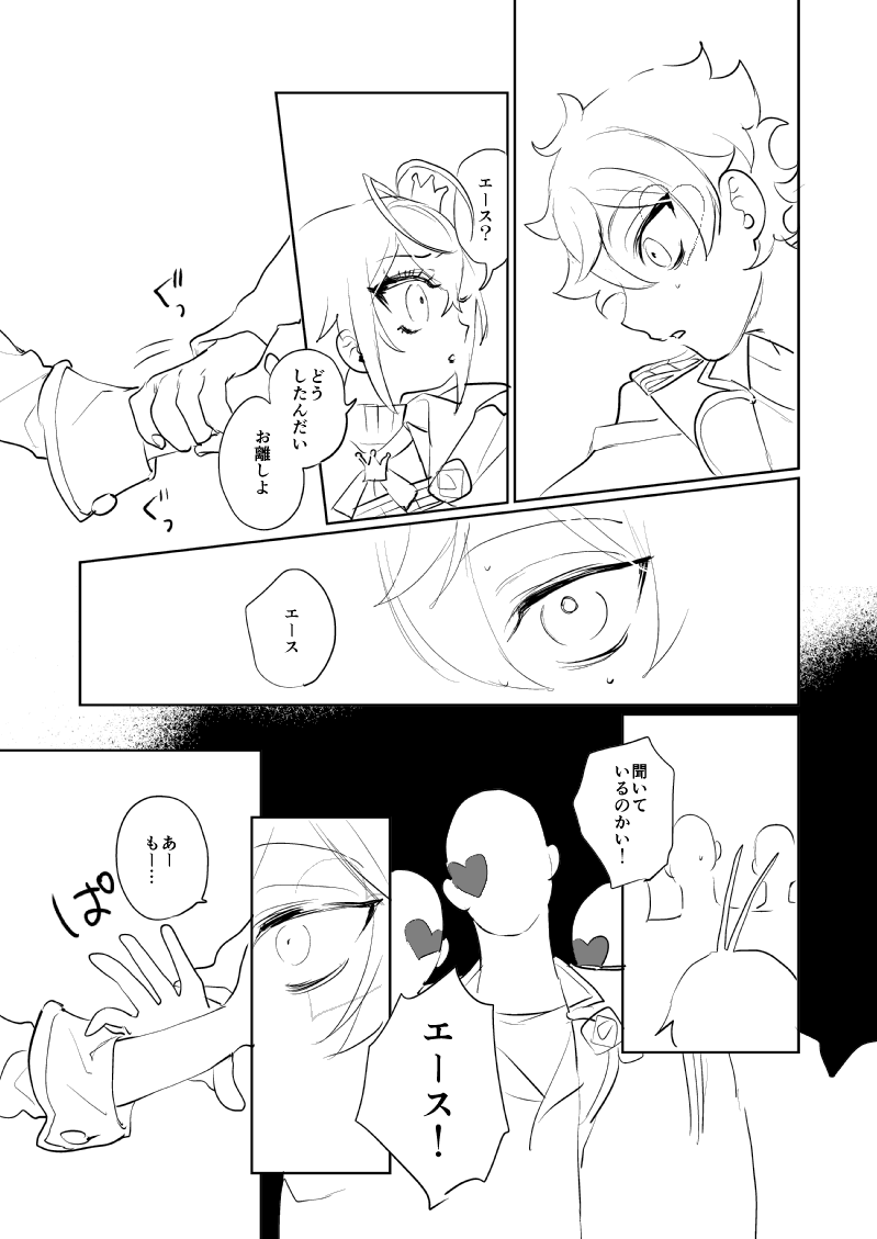 ハートのスート🌹♥️リドエー②-2 