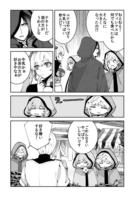 クレストリアスキット漫画20 (2/2) #クレストリア #スキット漫画 