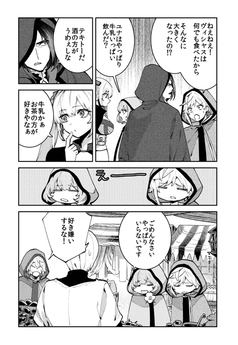 クレストリアスキット漫画20 (2/2) #クレストリア #スキット漫画 
