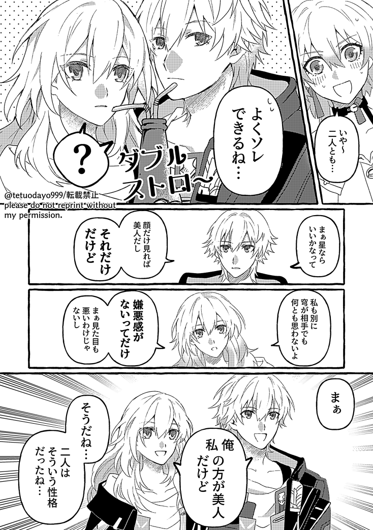 星穹 #HonkaiStarRail 
