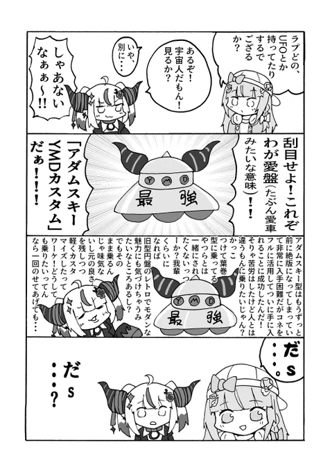 #hololive 
#laplus_artdesu 
#いろはにも絵を 
#いろはス 
オカルトダークネス 