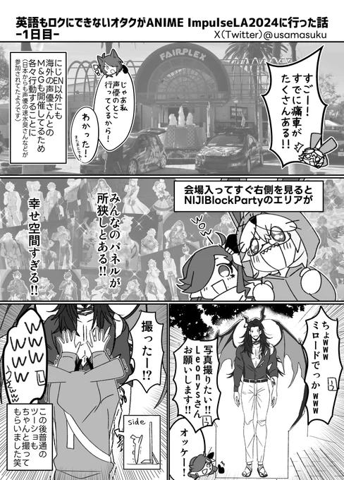 前編(3/7) 
