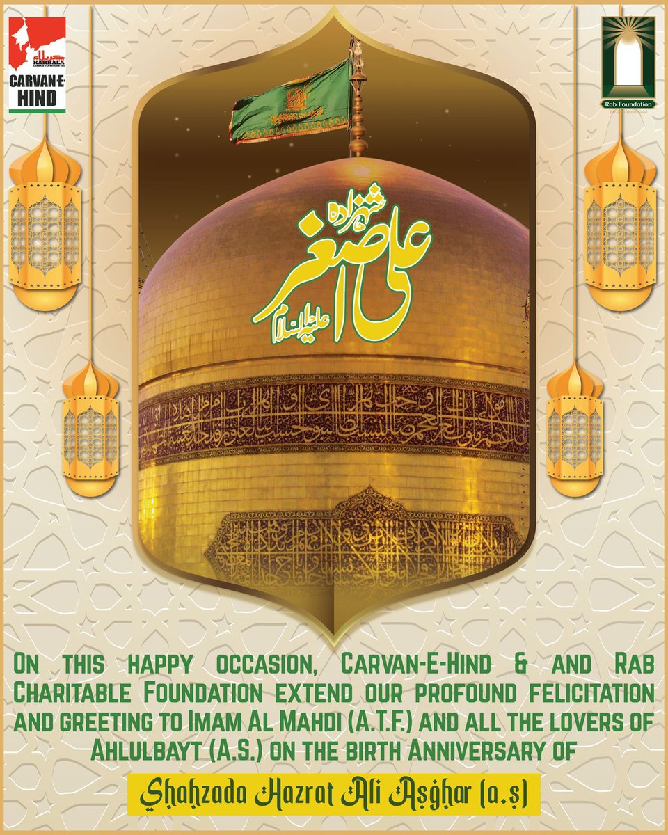 On this happy occasion Carvan-E-Hind and Rab Charitable Foundation extend our profound felicitation and greeting to Hazrat Imam al Mahdi (a.t.f.) and all the lovers of ahlulbayt (a.s.) on the birth anniversary of Shahzada Hazrat Ali Asghar (a.s.) #shahzadaaliasgharع